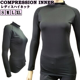 コンプレッションインナー レディスハイネック トップス S M L XL 返品不可 オールシーズン SURYA スーリヤ ステニック 4WAY 長袖 アンダーウェア インナーウェア レディスファッション 肌着