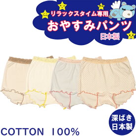 おやすみパンツ 深履きタイプ 日本製 M L LL 3L 綿100％ ハイウエスト 女性用 レディース 下着 SURYA スーリヤ ステニック