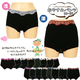 おやすみパンツ 前身レース 浅ばき 深ばき M L LL 3L ベトナム製 女性用 SURYA スーリヤ ステニック レディース 足口ゆったり 下着 ショーツ トランクスショーツ レディーストランクス