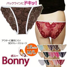 ★SALE★Bonny-ボニー- レディスレースショーツ 全15色 返品不可 M L レディス 下着 SURYA スーリヤ ステニック ベトナム製