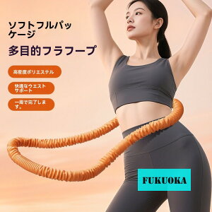 新作 ポリエステルフラフープ レディース用 ダイエット 静音 フルカバー 腰に優しい ソフトスプリング お腹痩せ