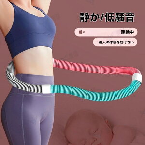 【即納 期間限★20%OFF】新品フラフープ ソフト1.5kg発汗ベルト付き ダイエット ソフトスプリングフラフープ エクササイズグッズ 有酸素運動 健康器具 腹筋 トレーリング 持ち運び便利 腹筋