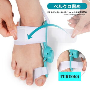 【日夜兼用】外反母趾サポーター 親指矯正器具 重ね指分離器 角度調整可 回転式 大脚骨サポート