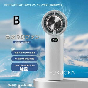 ハンディファン 冷却プレート 扇風機 ハンディ 扇風機 小型 ハンディファン 強風 冷却 充電式 扇風機 卓上 小型扇風機 ハンディファン 扇風機 携帯扇風機 冷却モード 手持ち扇風機