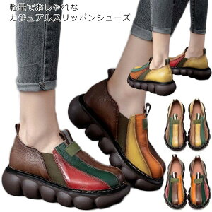 【レビュー特典 20%OFF】レディース スリッポン レディース 疲れない 軽量 パンプス 立ち仕事 幅広 走れる スニーカー 仕事用 靴 長時間 厚底パンプス ローヒール 柔らかい 外反母趾 痛くな