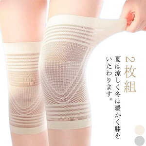 【レビュー特典 20%OFF】当て 夏 サポーター ひざ 女性用 膝サポーター 夏用 ひざサポーター 冷房対策 グッズ 蒸れない ひざサポーター 男性用 メンズ レディース ジュニア 男子 女子 ウォー