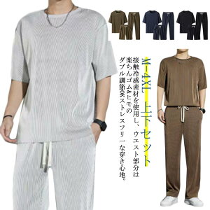 【レビュー特典 20%OFF】セットアップ メンズ 大きいサイズ スウェット アイスシルク 接触冷感 春 夏 半袖 カジュアル トレーナーセット ジャージ ロングパンツ 上下セット サマー 部屋着 ラ
