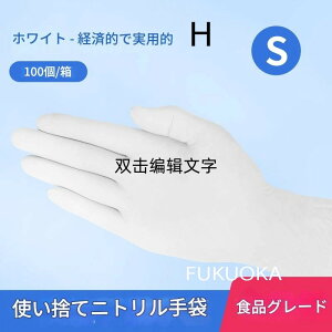 【レビュー特典 20%OFF】 ゴム手袋 使い捨て ニトリルグローブ 青 白 黒 ニトリル手袋 パウダーフリー 食品衛生法 医療 病院 ニトリルゴム手袋 SS S M L ニトリル 手袋 介護 手袋 作業 手袋 使い
