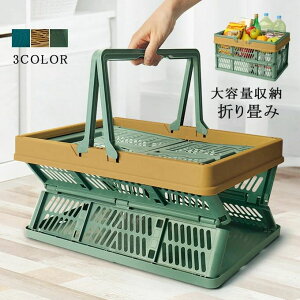 【レビュー特典 20%OFF】収納ボックス フォールディング収納ボック 収納ケース ランドリーバスケット 買い物かご 小物収納 折り畳み 取っ手付き 持ち運び簡単 大容量 衣類 ショッピング ア
