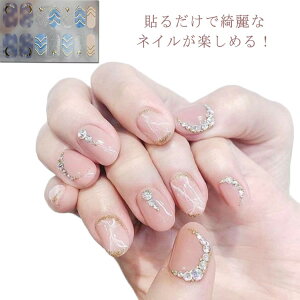 【レビュー特典 20%OFF】2枚セット ネイルシール 3D 貼るだけ セルフネイル 星 月 ラメ グラデーション フルカバー マタニティ対応 ネイル シール シート 安全無毒 時短ネイル