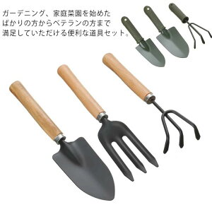 【レビュー特典 20%OFF】2点セットガーデニングツール ガーデニングツール ガーデン用品 ミニ 園芸用品 スコップ 庭造り手工具 多肉植物 寄せ植え スコップ ガーデニング 室内 ミニ 園芸用