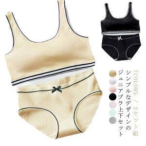 yr[T 20OFFzWjAu  2Zbgg n ㉺Zbg RbgCi[ ̎q q  Rbg ugbv WjA ZbgAbv LbYu w Zbg X|[