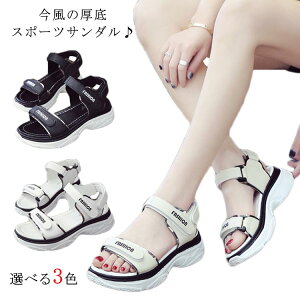【レビュー特典 20%OFF】スポーツサンダル 厚底サンダル レディース スニーカーサンダル マジックテープ 歩きやすい 痛くない 軽量 おしゃれ ビーチサンダル スポサン 5cm