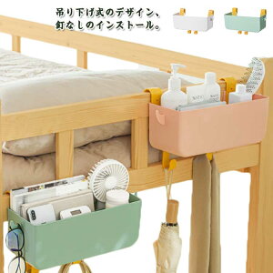 ベッドサイド 収納ラック 車用 収納 ポケット 穴あけ不要 ソファーサイド 吊り下げ クローゼット 小物整理ラック 収納ボックス 掛け袋 テーブル 卓上 入院 学生寮 雑貨収納 小物入れ 便利グ