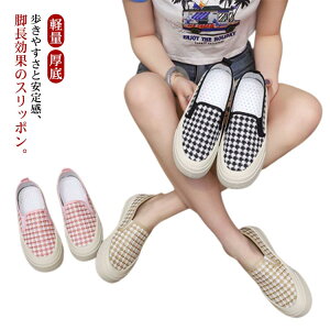 厚底 シューズ スニーカー スリッポン 旅行 ローカット フラット 卒業 春 靴 ぺたんこ レディース 散歩 カジュアル 大きいサイズ 小さいサイズ 疲れない 可愛い かわいい 入学式 軽量