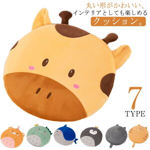 直径40cm*厚さ4cm 座布団 おしゃれ 動物型 丸型 低反発座布団 クッション カバー取り外し可能 チェアパッド チェアマット フロアクッション ソファー用 テレワーク おうち時間