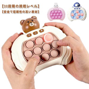 プッシュ ポップ ポップイットゲーム ライトアップゲーム機 フィジェットおもちゃ クイックプッシュ スクイーズ 玩具 電池式 パズルゲーム機 子供 早期教育玩具 減圧グッズ