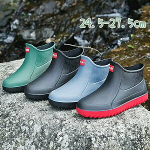 レインシューズ レインブーツ メンズ 完全防水 滑り止め ショートブーツ 防水 おしゃれ 梅雨対策 柔らかい 軽量 釣り アウトドア 仕事 現場 ガーデニング 24.5-27.5cm