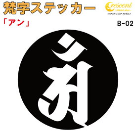 楽天市場 ステッカー 梵字 辰 車用品 バイク用品 の通販