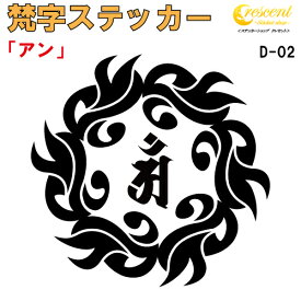 楽天市場 ステッカー 梵字 辰の通販