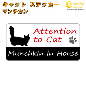 �}���`�J�� �C�� �n�E�X �X�e�b�J�[ �y�L cat in house �L���b�g �V�[�� �h�� munchkin�z�y�����ύX�z