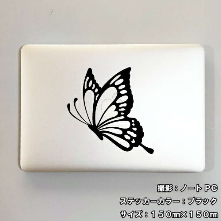 楽天市場 バタフライ ステッカー 01 5サイズ 全26色 蝶 アゲハ Butterfly トライバル タトゥー きれい キレイ ヤンキー かわいい シール デカール スマホ 車 バイク ヘルメット ステッカーショップ クレセント 楽天市場 バタフライ ステッカー 01 5サイズ 全26色 蝶 アゲハ Butterfly トライバル タトゥー きれい キレイ ヤンキー かわいい シール デカール スマホ 車 バイク ヘルメット ステッカーショップ クレセント