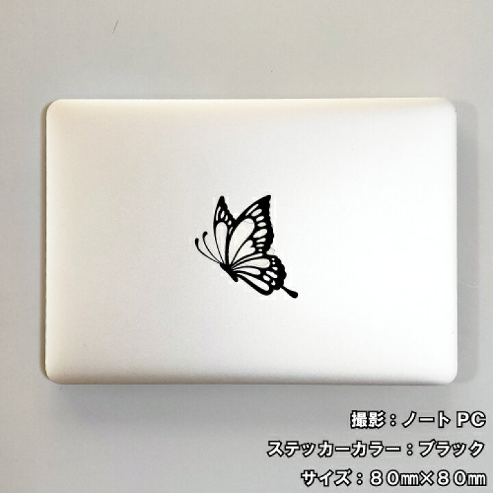 楽天市場 バタフライ ステッカー 01 5サイズ 全26色 蝶 アゲハ Butterfly トライバル タトゥー きれい キレイ ヤンキー かわいい シール デカール スマホ 車 バイク ヘルメット ステッカーショップ クレセント