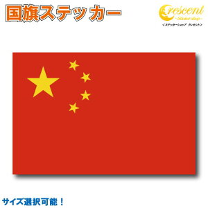  XebJ[ S5TCY yؐla `Ci china X|[c  oCN ] wbg  z