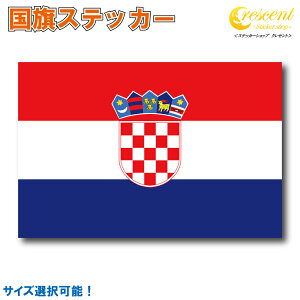NA`A XebJ[ S5TCY yX|[c TbJ[ croatia  oCN ] wbg  z
