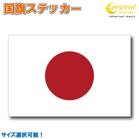 楽天市場 ステッカーjapanの通販 楽天市場 ステッカーjapanの通販
