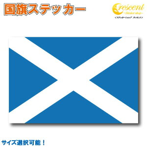 XRbgh XebJ[ S5TCY yscotland X|[c TbJ[ Or[  oCN ] wbg  z