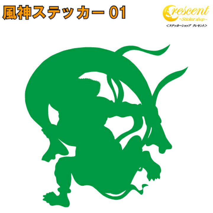 Tshop R10s Jp Sticker Shop Crescent Cabinet Cresce