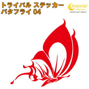 o^tC XebJ[ 04y5TCY S26Fzy AQn butterfly gCo ^gD[ ꂢ LC L[ 킢 V[ fJ[ X}z  oCN wbgz