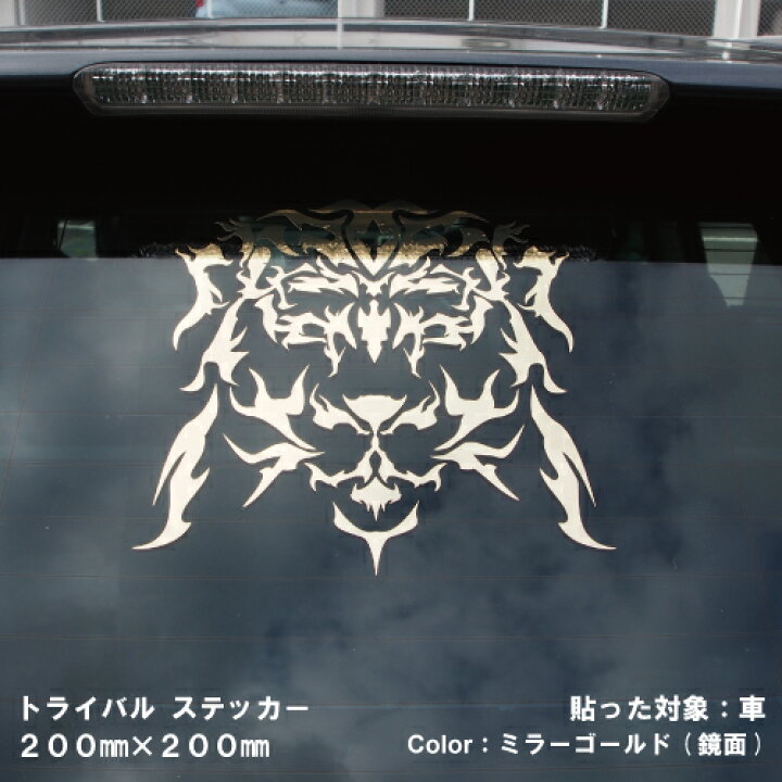 楽天市場 ドラゴン ステッカー 03 5サイズ 全32色 龍 竜 Dragon トライバル タトゥー ちょいワル 傷隠し ヤンキー オラオラ系 かっこいい シール デカール スマホ 車 バイク ヘルメット ステッカーショップ クレセント