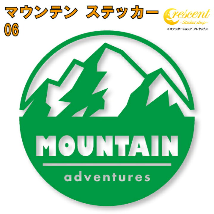 楽天市場 マウンテン ステッカー 06 5サイズ 全26色 Mountain 登山 クライミング 傷隠し かっこいい シール デカール スマホ 車 バイク ヘルメット ステッカーショップ クレセント