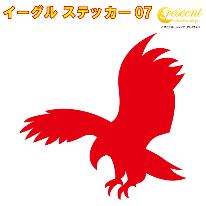 楽天市場 イーグル ステッカー 07 5サイズ 全26色 鷲 ワシ タカ 鷹 Hawk トライバル タトゥー ちょいワル 傷隠し ヤンキー オラオラ系 かっこいい シール デカール スマホ 車 バイク ヘルメット ステッカーショップ クレセント