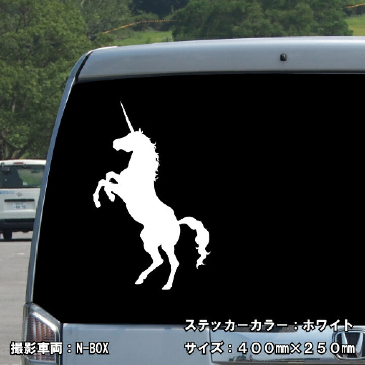 52 Off ユニコーン ステッカー 01 全26色 5サイズ Unicorn トライバル タトゥー かっこいい 傷隠し シール デカール スマホ 車 バイク ヘルメット Spa Rumba Fr