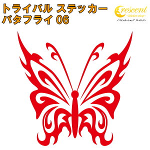 o^tC XebJ[ 06y5TCY S26Fzy AQn butterfly gCo ^gD[ ꂢ LC L[ 킢 V[ fJ[ X}z  oCN wbgz