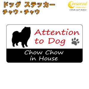 `EE`E C nEX XebJ[ y dog in house hbO V[ h chow chowzyύXz