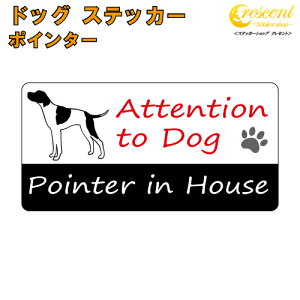 �|�C���^�[ �C�� �n�E�X �X�e�b�J�[ �y�� dog in house �h�b�O �V�[�� �h�� pointer�z�y�����ύX�z