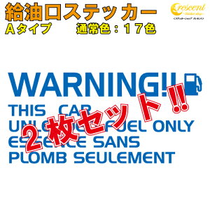  XebJ[ A^Cv F2ZbgyS26Fzy J[oCN V[  p   fuel stickerzy ύXz