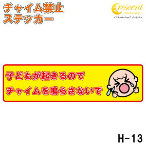 `C֎~ XebJ[  V[ 150mm×40mm H-13 h 󂫑 Ԃ qǂ Q ΍