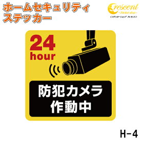 楽天市場 セコム シールの通販