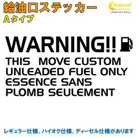 楽天市場 給油口 ステッカー ムーヴカスタム 車用品 バイク用品 の通販