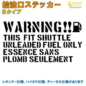 楽天市場 フィットシャトル給油口シールの通販