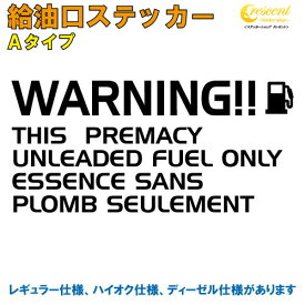 楽天市場 プレマシー ステッカー デカール 外装 エアロパーツ パーツ 車用品 車用品 バイク用品の通販