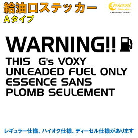 楽天市場 ヴォクシー給油口ステッカーの通販 楽天市場 ヴォクシー給油口ステッカーの通販
