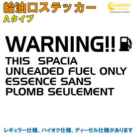楽天市場 給油口 ステッカー スペーシアの通販
