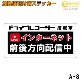 楽天市場 ドライブレコーダー ステッカー Youtubeの通販