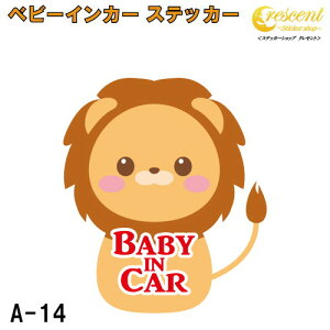 �x�r�[�C���J�[ �X�e�b�J�[ A-14�y���C�I�� �炢���� �x�C�r�[ �L�b�Y �`���C���h �x�C�r�[�C���J�[ �`���C���h�C���J�[ �L�b�Y�C���J�[ baby kids child on board �Ԃ���� ���ǂ� �q�� �j�̎q ����